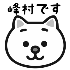 Minemura white cats sticker