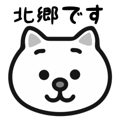 Kitagou white cats sticker