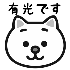 Arimitsu white cats sticker