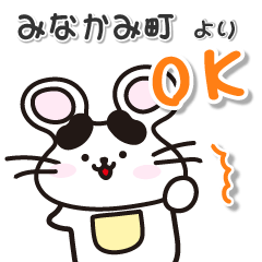 gummaken minakamimachi mouse