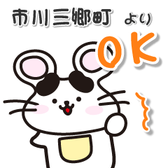 yamanashiken ichikawamisatocho mouse