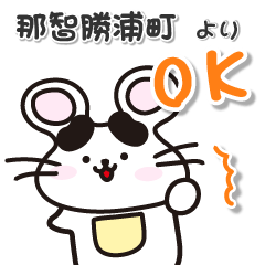 wakayamaken nachikatsuracho mouse