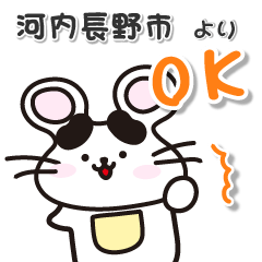 osakafu kawachinaganoshi mouse