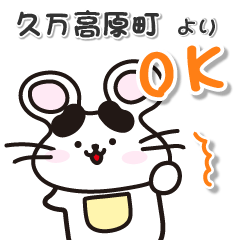 ehimeken kumakogencho mouse