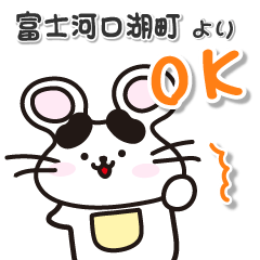 yamanashiken fujikawaguchikomachi mouse