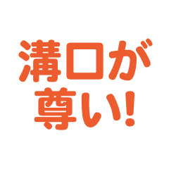 Mizoguchi love text Sticker