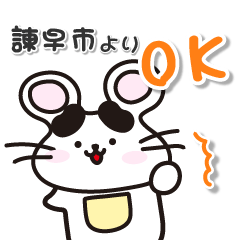 nagasakiken isahayashi mouse