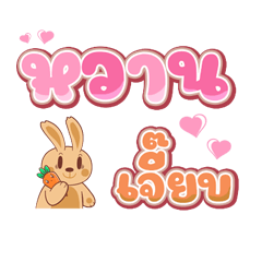 Happy Bunny Cappu Vol.6