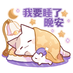 軟癱愛睡貓【日常篇】3