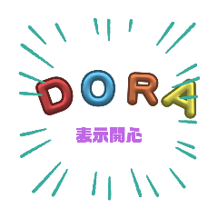 Dora saying