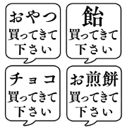 ERRAND FUKIDASHI Sticker10