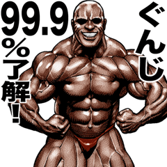 Gunji dedicated Muscle macho sticker
