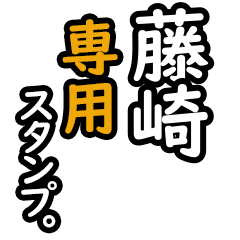 Fujisaki's 16 Daily Phrase Stickers