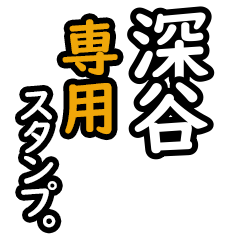 Fukaya's 16 Daily Phrase Stickers