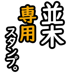 Namiki's 16 Daily Phrase Stickers