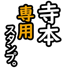 Teramoto's 16 Daily Phrase Stickers