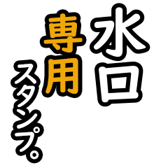 Mizuguchi's 16 Daily Phrase Stickers