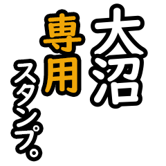 Onuma's 16 Daily Phrase Stickers