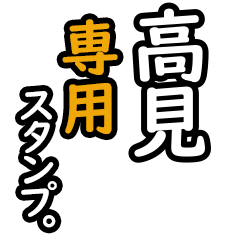 Takami's 16 Daily Phrase Stickers