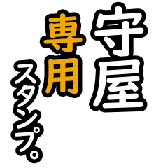 Moriya's 16 Daily Phrase Stickers