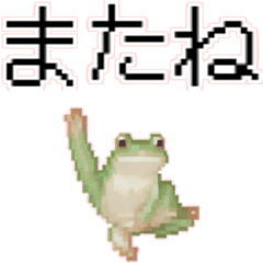 개구리 픽셀 아트 스티커 3