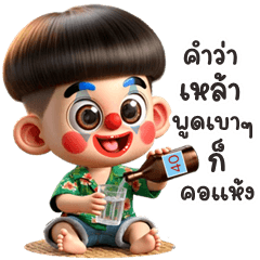 Funny boy: Summer & Songkran (THAI)