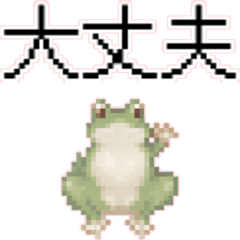 Frog Pixel Art Sticker   2