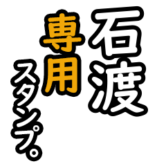 Ishiwatari's 16 Daily Phrase Stickers