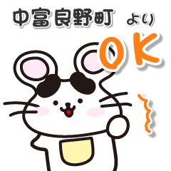 hokkaido nakafuranocho mouse