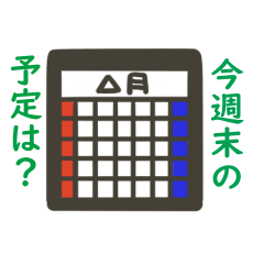 Daily Sticker for Japanese Family