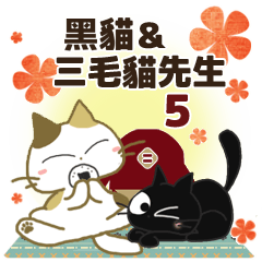 Sticker. black cat and calico cat 5(tw)