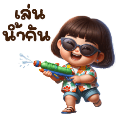 Nong Jaidee Songkran Day Big Big
