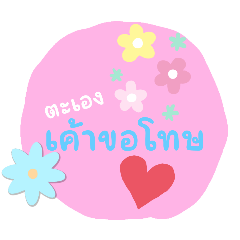 i am very very sorry please – LINE stickers | LINE STORE