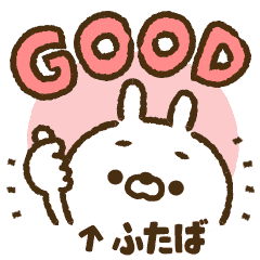 Easy-to-use sticker of rabbit [Futaba]