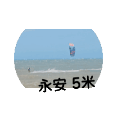 張傑淳玩風箏衝浪01