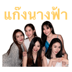 Five Angels Thailand