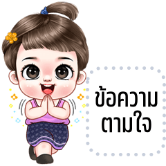 Message Stickers: Chaba cute girl
