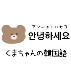 korea bear(keigo)renewal
