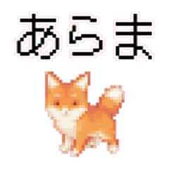 A Fox Pixel Art Sticker ver 2