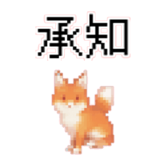 A Fox Pixel Art Sticker ver 6