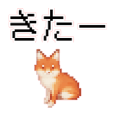 A Fox Pixel Art Sticker ver 8