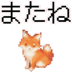 A Fox Pixel Art Sticker ver 5
