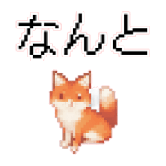 A Fox Pixel Art Sticker ver 10