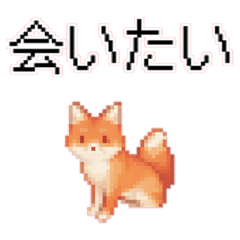 A Fox Pixel Art Sticker ver 9