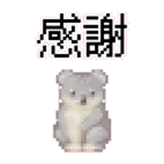 koala Pixel Art Sticker 3