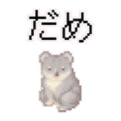 coala pixel art adesivo 5