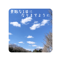 greeting of the sky