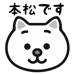 HonMatsu white cats sticker