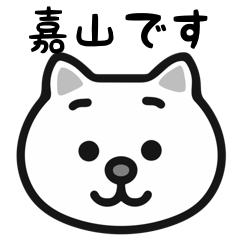 Kayama white cats sticker