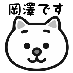 Okazawa white cats sticker